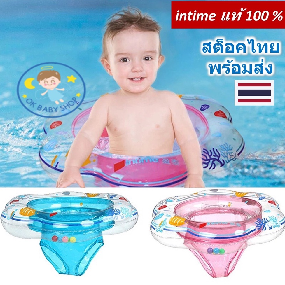 ห่วงยางเด็กขาสอด สวมขา สำหรับเด็กเล็ก ใช้ว่ายน้ำ intime แท้