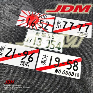 33X16.6Cm 13-954 JDM ป้ายทะเบียนบุคคลญี่ปุ่น