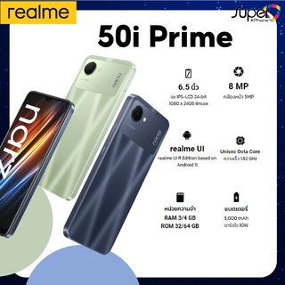 Realme Narzo 50i Prime (3+32GB)(By Shopee  SuperTphone1234)