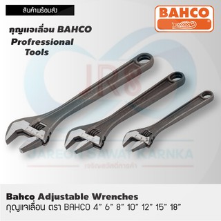 BAHCO ประแจเลื่อน ชุบแข็ง ของแท้ ขนาด 4, 6, 8 นิ้ว รุ่น 8069/ 8070/8071 สีดำ