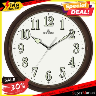 นาฬิกาแขวน DOGENI WNP024DB 12 นิ้ว สีน้ำตาล นาฬิกา WALL CLOCK DOGENI WNP024DB 12" BROWN