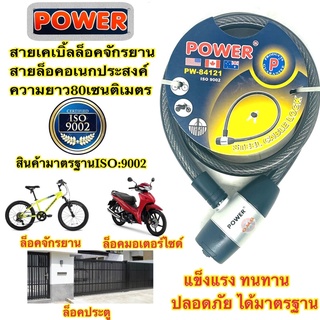 🇹🇭 POWER สายล็อคจักรยาน ที่ล็อคจักรยาน สายล็อครถ กุญแจล็อคจักรยาน สายล็อคอเนกประสงค์ กุญแจล็อคมอเตอร์ไซด์ โซ่ล็อคจักรยาน