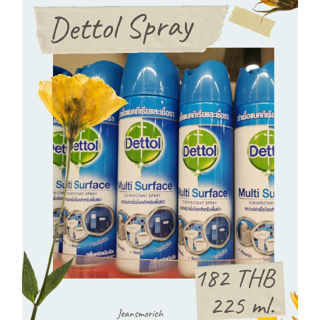 ถูกที่สุดDettol spray สเปรย์ฆ่าเชื้อโรค  225 ml.