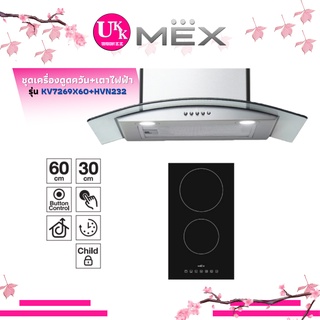 ส่งฟรีทั่วไทย MEX เครื่องดูดควัน+เตาไฟฟ้า รุ่น KV7269X60+HVN232 ชุดเครื่องดูดควัน+เตาไฟฟ้า KV7269X60 HVN232