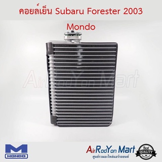 คอยล์เย็น Subaru Forester 2003 Mondo ซูบารุ ฟอร์เรสเตอร์