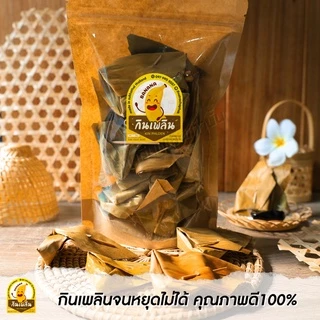 กินเพลิน✨รวม กาละแมห่อใบตอง กาละแมใบตอง กาละแมโบราณ