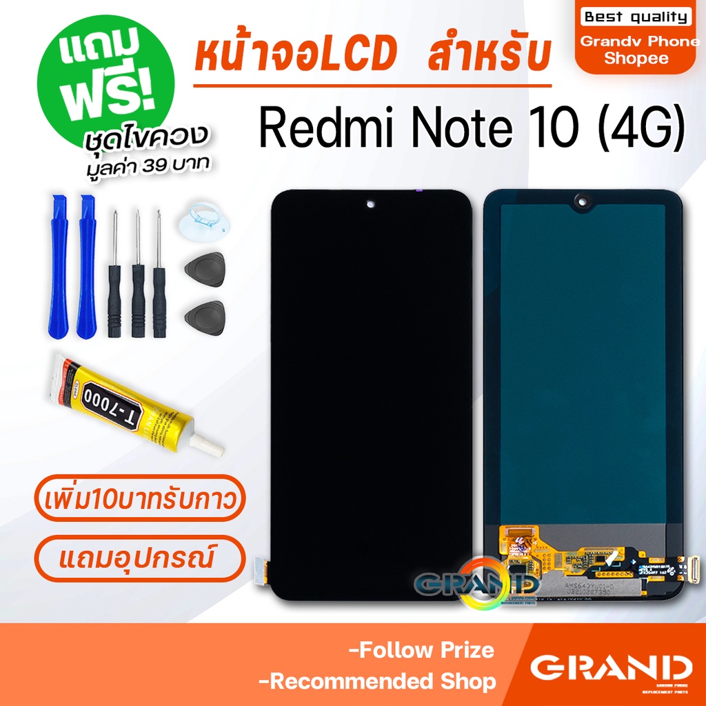 หน้าจอ Redmi Note 10 4G จอ จอชุด จอ+ทัช จอRedmi จอRedmi Note10 4G LCD Display Touch xiaomi Redmi Note 10 (4G)