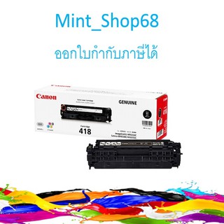 Canon Cartridge-418 BK ตลับหมึกโทนเนอร์ สีดำของแท้