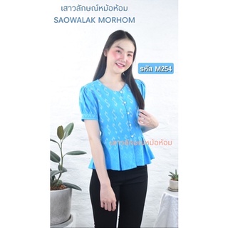 ผ้าฝ้ายพิมพ์ลายชายระบายแขนตุ๊กตา มี 3 สี ฟ้า ม่วง ชมพู รอบอก 34-48