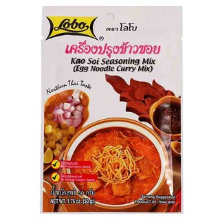 Lobo เครื่องปรุงข้าวซอยโลโบ อาหารเหนือแสนอร่อย 50 กรัม