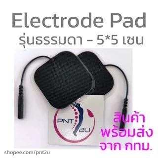 แผ่นกระตุ้นไฟฟ้า ขั้วกระตุ้นไฟฟ้า ขนาด 5*5 เซน รุ่นธรรมดา Electrical / Electrode Pad แผ่น tens แผ่น ems- สีดำ (5L)