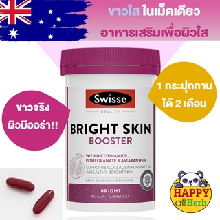 Swisse Beauty BRIGHT SKIN with Nicotinamide 60 Soft Capsules