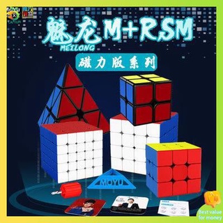 รูบิค 2x2 แม่เหล็ก ลูบิค Magic Realm Third -Magnetic Magnetics Cubes Cube ยี่สิบสาม -Five -Five -Five -Level Rubiks Cube Professional การแข่งขัน Set Set Puzzle Declained Toys ของเล่น