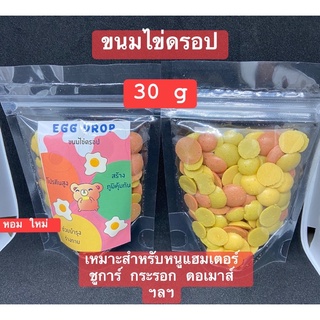 ขนมไข่ดรอป หอม นิ่ม ทานง่าย