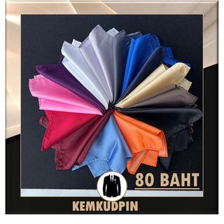 ผ้า Pocket Square สีพื้น ลายขวาง