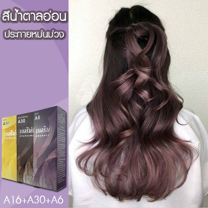 1ชุดจบ สีย้อมผม ครีมย้อมผม เบอริน่า Berina สีน้ำตาลอ่อนประกายหม่นม่วง A16 2หลอด A6 A30  แถมฟรี ไฮโดร