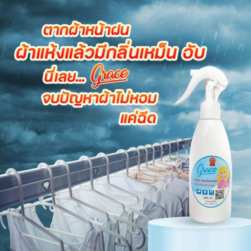 น้ำหอมสำหรับฉีดผ้าหอมนานใช้แทนน้ำหอมและปรับอากาศห้องนอน,ห้องครัว,ห้องน้ำ และในรถหอมฉีดผ้าสเปรย์ฉีดผ้าหอมเกรซGraceผ้าหอม - รูปที่ 6
