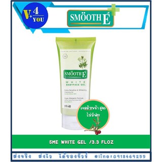 Smooth E White Babyface Gel สมูทอี ไวท์ เบบี้เฟซ เจลสำหรับผิวบอบบางแพ้ง่าย และเป็นสิวง่าย 3.3 ออนซ์ (99ml)