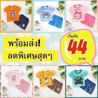 [พร้อมส่ง] ชุดเด็ก เสื้อ กางเกงเด็ก แขนสั้นขาสั้น 2