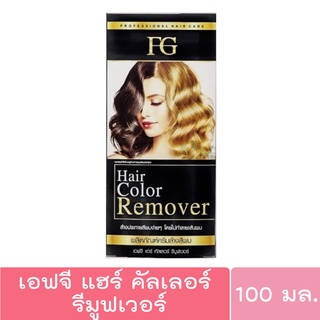 ฟาเกอร์ เอฟจี แฮร์คัลเลอร์ รีมูฟเวอร์ ผลิตภัณฑ์ครีมล้างสีผม 100 มล.Farger Hair Color Remover 100ml. (ล้างสีผม,ล้างผมดำ)