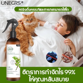 🔥ของแท้(ร้านเก่าขายดี)🔥สเปรย์กำจัดไรฝุ่น กำจัดฆ่าไรฝุ่น กันไรฝุ่น ฆ่าเชื้อแบคทีเรียที่นอนหมอนผ้าห่มลดอาการภูมิแพ้สมุนไพร