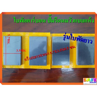 ใบพัดคาร์บอน ปั๊มรีดนมวัวแบบแห้ง รุ่นใบพัดยาว 1ชุด4ใบ ใบพัดปั๊มแห้งรีดนมวัว เครื่องรีดนมวัว อุปกรณ์สำหรับโคนม