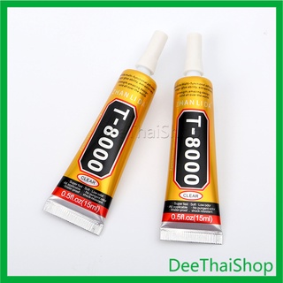 Dee Thai กาวติดหน้าจอทัสกรีน T-7000 T-8000 B-7000(15ML) กาวเอนกประสงค์ กาวทำเอง กาวตกแต่งหน้าจอมือถือ Repair glue