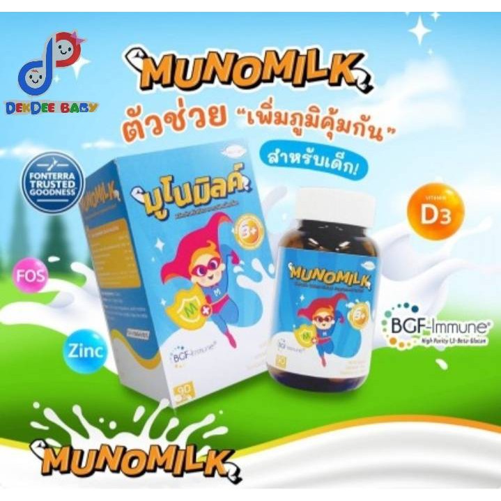 MUNO MILK ผลิตภัณฑ์อาหารเสริมชนิดเคี้ยว3+ (90เม็ด)