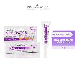 Provamed Rapid Clear Acne Spot Gel (10 G) - เจลแต้มสิวเหมาะสำหรับสิวอักเสบ สิวหัวหนอง 10 กรัม