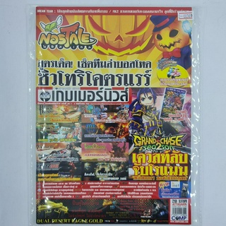 [00369] นิตยสาร COMPGAMER NEWS คอมพ์เกมเมอร์นิวส์ #Issue 292 (TH)(BOOK)(USED) หนังสือทั่วไป วารสาร นิตยสาร มือสอง !!