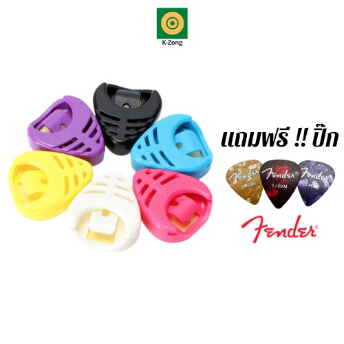 พร้อมส่ง ที่เก็บปิ๊ก มีกาวสองหน้าในตัว ฟรีปิ๊ก Fender 1 ชิ้น ทรง หยดน้ำ