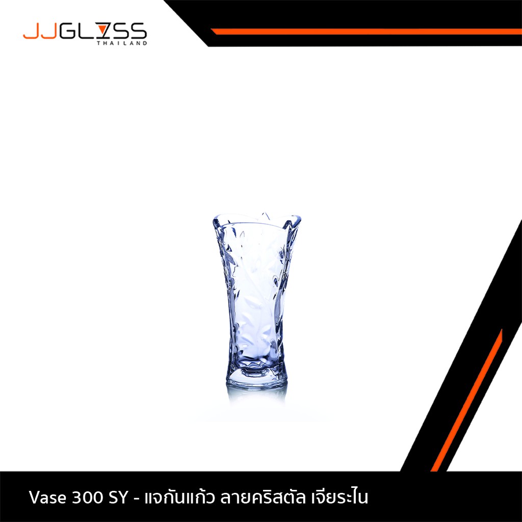 JJGLASS - (AMORN) Vase 300 SY - แจกันแก้ว ลายคริสตัล เจียระไน เหมาะสำหรับใส่ดอกไม้ ตกแต่งบ้าน เพื่อความสวยงาม