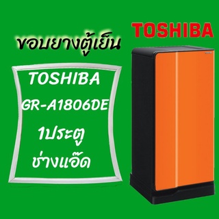 ขอบยางตู้เย็นTOSHIBAรุ่นGR-A1806DE