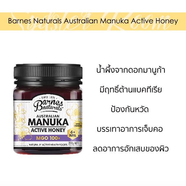 Barnes Naturals Australian Manuka Honey 250g MGO 100+ น้ำผึ้งจากดอกมานูก้า