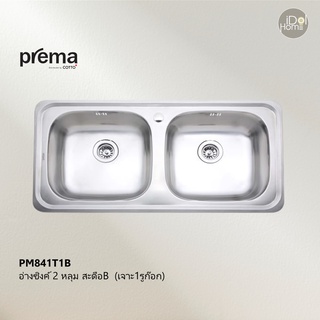 Prema(พรีมา) PM841T1B อ่างซิงค์ล้างจาน 2 หลุม สะดือB (เจาะ1รูก๊อก)