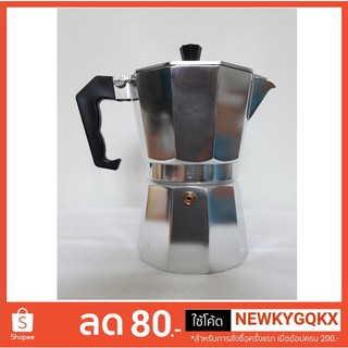 กาชงกาแฟสด MOKA POT 6 CUP