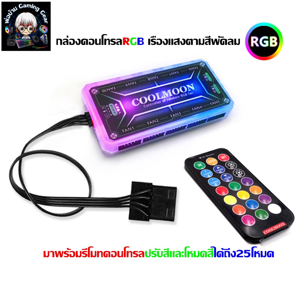 M2 RGB Heatsink ฮีทซิงค์ระบายความร้อนM2 SSD พร้อมไฟRGB - รูปที่ 6