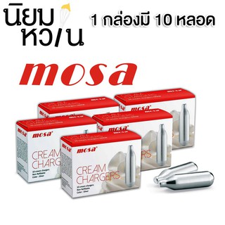 Mosa แก๊สอัดวิป Cream