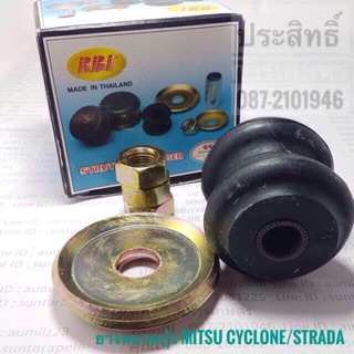 ยางหนวดกุ้ง Mitsu Cyclone/Strada MB176373 ชุดยางหนวดกุ้ง APSHOP2022