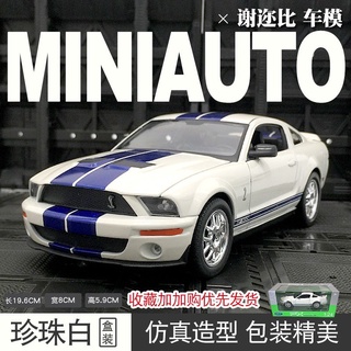 โมเดลรถ 1:24 2017 Shelby Cobra GT500