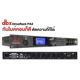 (มืออาชีพ) อุปกรณ์ปรับแต่งเสียงแบบดิจิตอล DriveRack PA2 ครบทุกฟังก์ชั่น มีอีคิว ,Compression,Crossover,กันหอน เสียงแน่นๆ