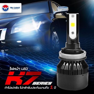 ไฟหน้า LED รุ่น K7 H1 H3 H4 H7 H8 H11 H16 H27 HB3 HB4 880/881 9012 D2R