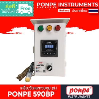 PONPE 590BP PH METER เครื่องวัดและควบคุม PH [ของแท้ จำหน่ายโดยตัวแทนแต่งตั้ง]