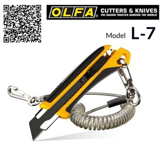 มีดคัตเตอร์ OLFA รุ่น L-7 โฉมใหม่ มาพร้อมกับด้ามจับยางกันลื่น โฉมใหม่ มาพร้อมกับด้ามจับยางกันลื่น กระชับมือ สะดวกในการใช