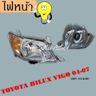 ไฟหน้าTOYOTA HILUX VIGO 04-07