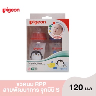 Pigeon พีเจ้น ขวดนม RPP ขนาด 4 ออนซ์ 🔥คอลเลคชั่นใหม่ พร้อมส่งในไทย🚚 P001-8,P0013