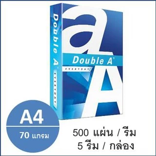 (1 รีม)กระดาษถ่ายเอกสาร A4 70 แกรม (500แผ่น) ตรา Double A copy paper