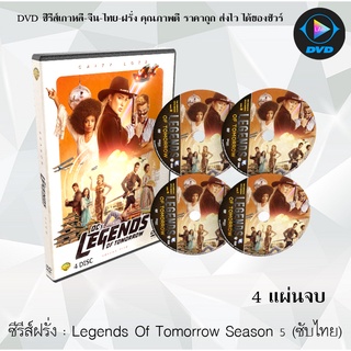 ซีรีส์ฝรั่ง Legends of Tomorrow Season 5 (รวมพลคนเหนือมนุษย์ ปี5) : 4 แผ่นจบ (ซับไทย)