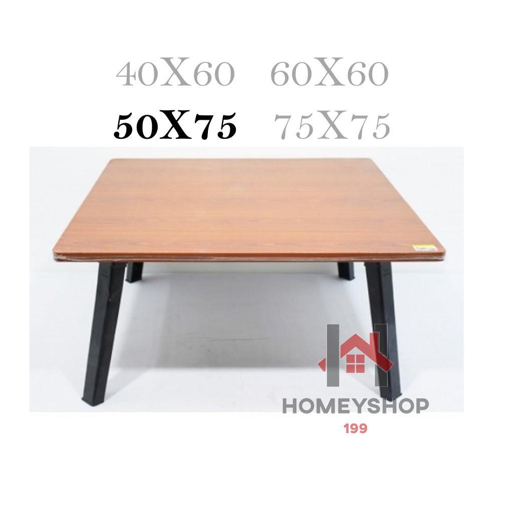 โต๊ะญี่ปุ่น 50x75 ซม. ลายไม้สีบีซ ลายไม้สีเมเปิ้ล ลายหินอ่อนดำ หินอ่อนขาว ขาแข็งแรง กางง่าย hs99