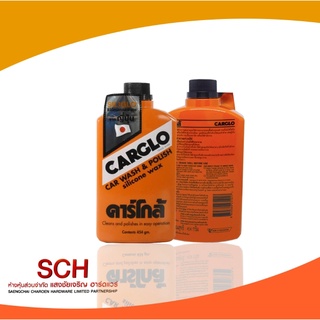 CARGO คาร์โก้ น้ำยาล้างรถ ผสม แว็กซ์ ขนาด 454 กรัม CARGO CAR WASH &amp; POLISH Silicone wax แสงชัยเจริญ